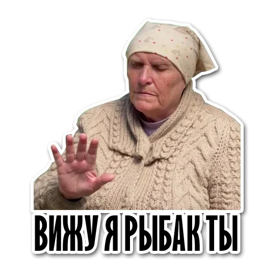 🤪 Стикер «See» для Telegram