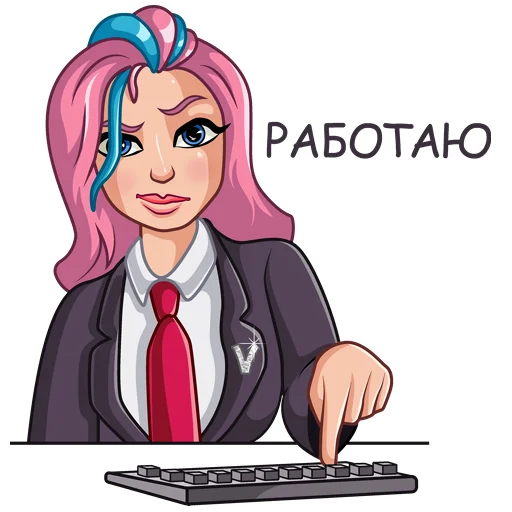👔 Стикер «Ви Няша» для Telegram