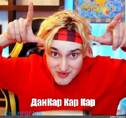 😈 Стикер «Данкар» для Telegram