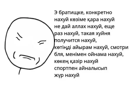😡 Стикер «вжжжжжжжржржржжж» для Telegram