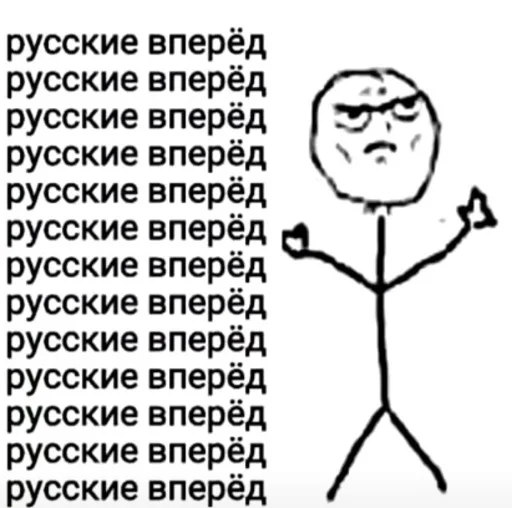 🇷🇺 Стикер «вжжжжжжжржржржжж» для Telegram