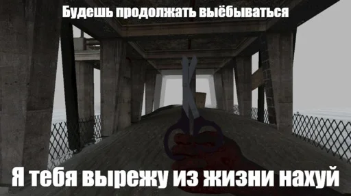🔪 Стикер «вжжжжжжжржржржжж» для Telegram