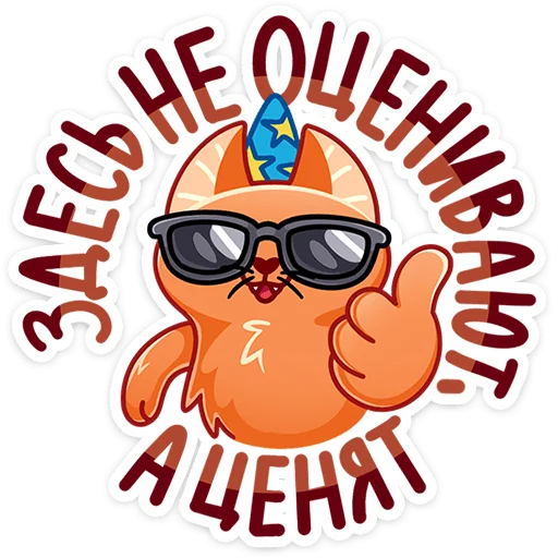 😎 Стикер «Вжух и Малевич - персонажи конкурса «Большая перемена»» для Telegram