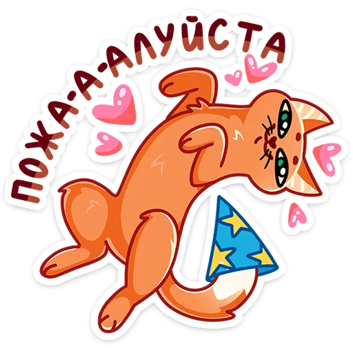 🙏 Стикер «Вжух и Малевич - персонажи конкурса «Большая перемена»» для Telegram