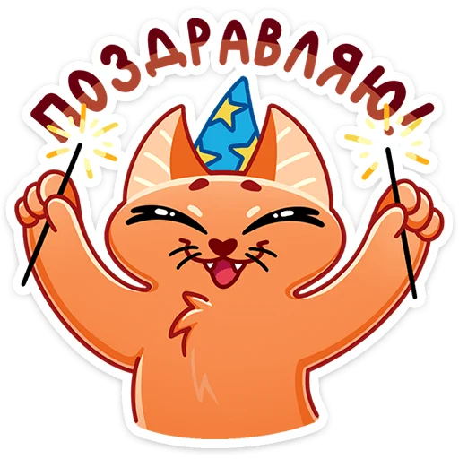 🎉 Стикер «Вжух и Малевич - персонажи конкурса «Большая перемена»» для Telegram