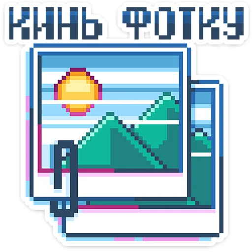 Стикер 13 8-bit