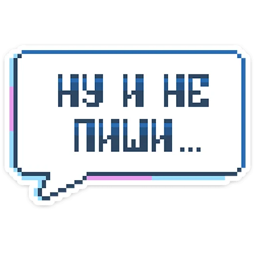 Стикер 44 8-bit