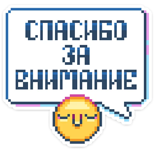 Стикер 9 8-bit