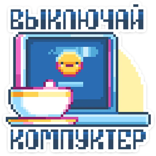 Стикер 43 8-bit
