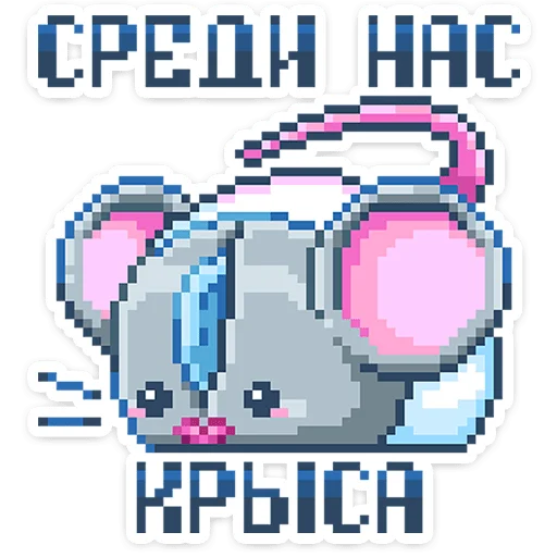 Стикер 48 8-bit