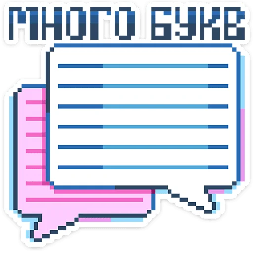 Стикер 41 8-bit