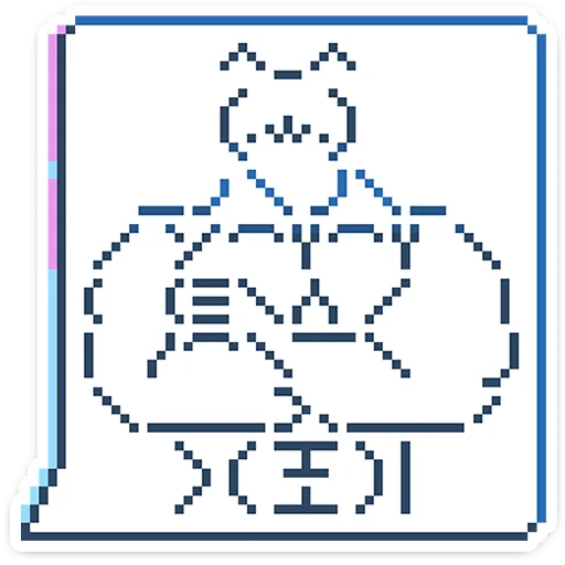 Стикер 12 8-bit