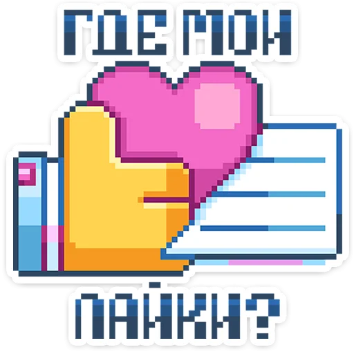 Стикер 30 8-bit