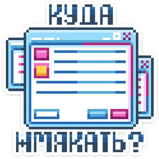 Стикер 38 8-bit