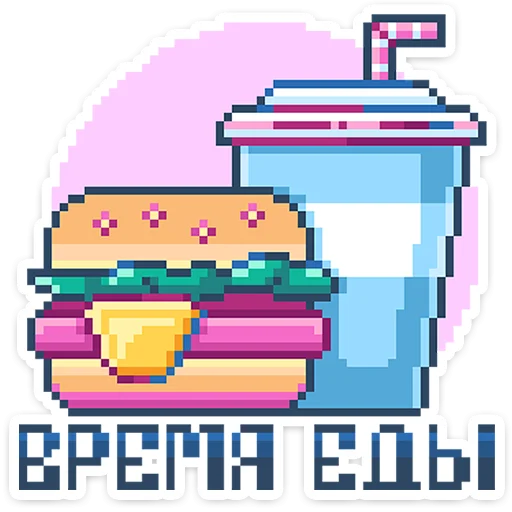 Стикер 40 8-bit