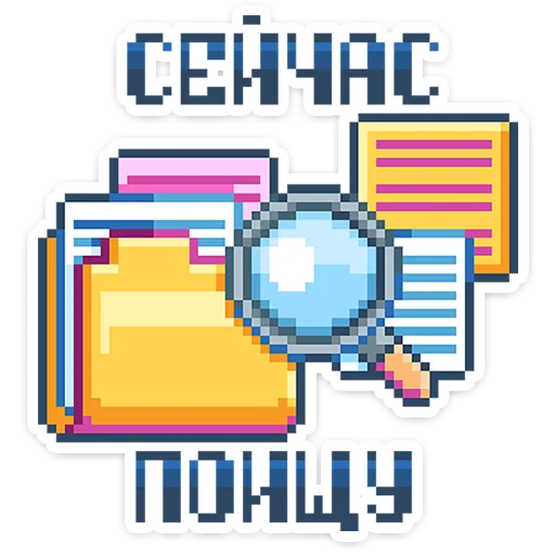 Стикер 45 8-bit