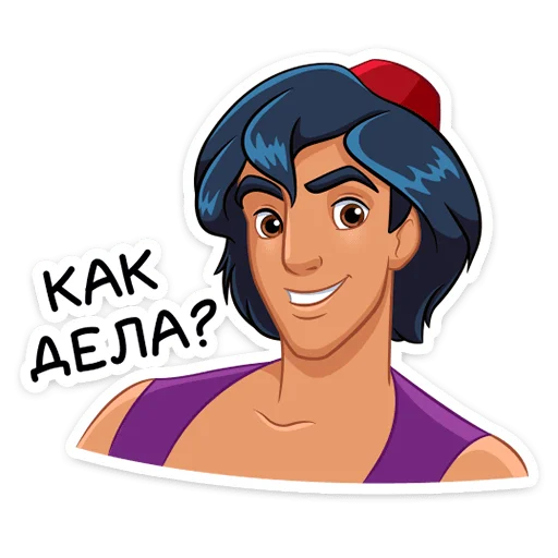 😏 Стикер «Аладдин» для Telegram
