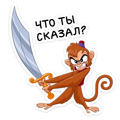 🗡 Стикер «Аладдин» для Telegram