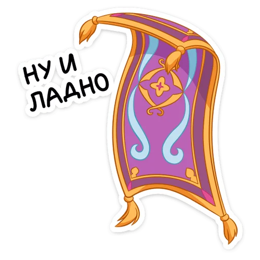 😏 Стикер «Аладдин» для Telegram