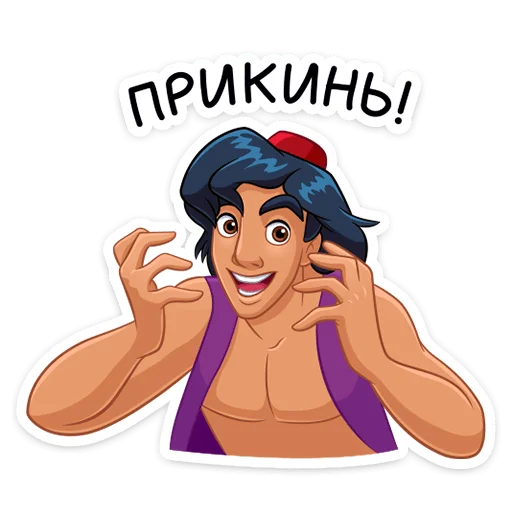 🤗 Стикер «Аладдин» для Telegram