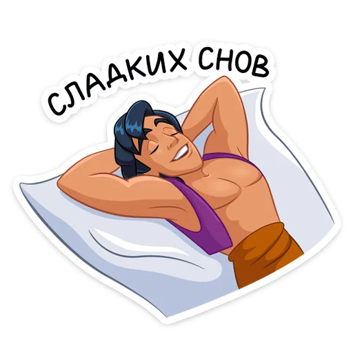 😴 Стикер «Аладдин» для Telegram