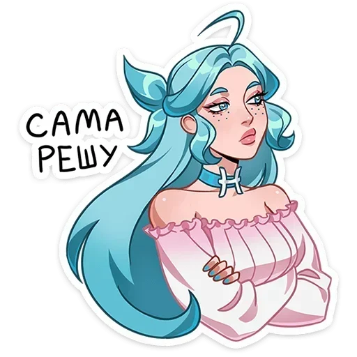 😤 Стикер «Альма» для Telegram