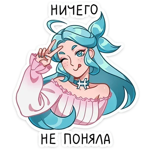 😉 Стикер «Альма» для Telegram