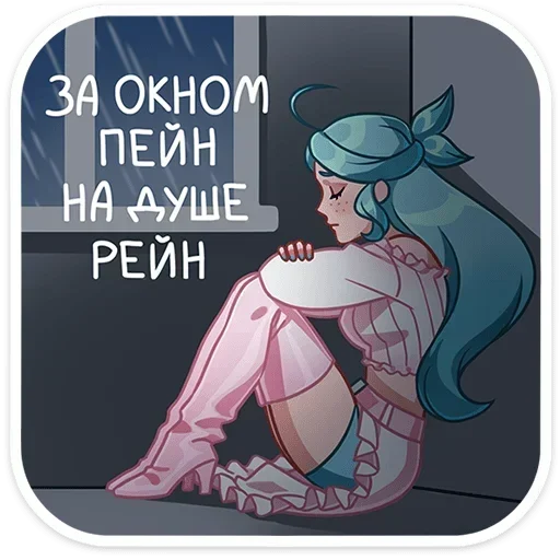 😒 Стикер «Альма» для Telegram