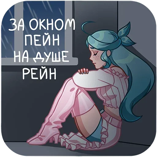 😒 Стикер «Альма Без Текста» для Telegram