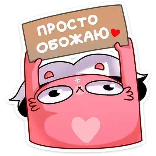 ❤️ Стикер «Ананася» для Telegram