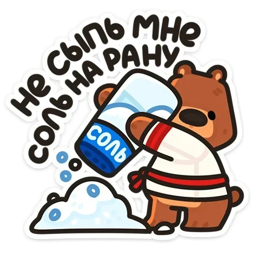 🧂 Стикер «Андрюшка» для Telegram