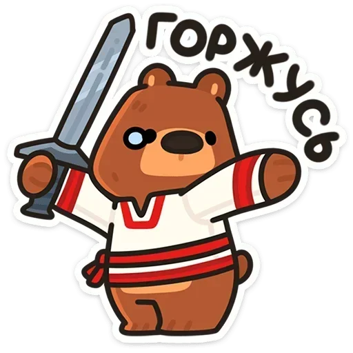 🗡 Стикер «Андрюшка» для Telegram