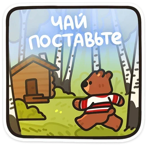 🏃 Стикер «Андрюшка» для Telegram