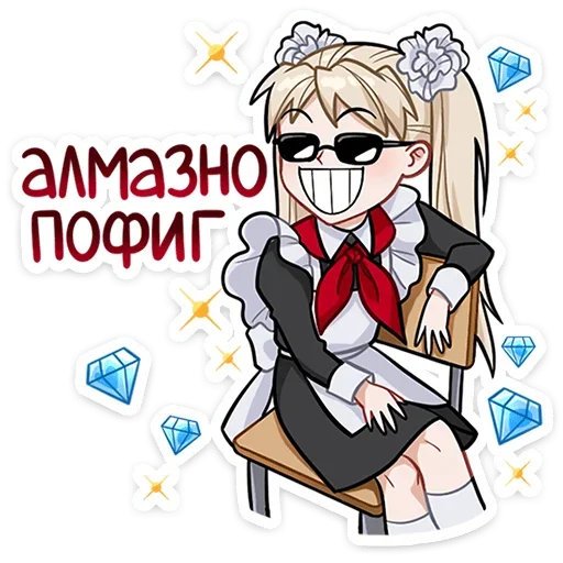 😎 Стикер «Анечка» для Telegram