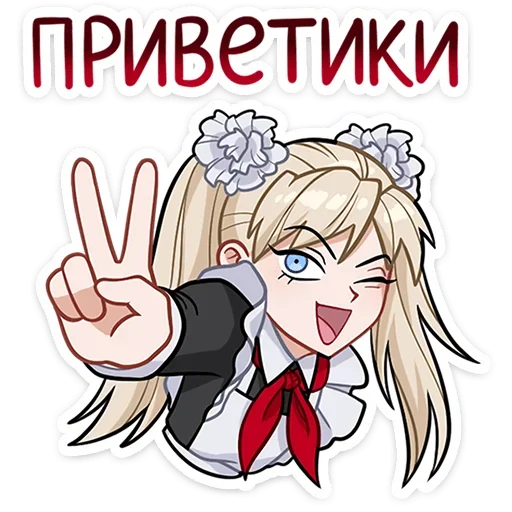 ✌ Стикер «Анечка» для Telegram
