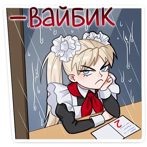 😒 Стикер «Анечка» для Telegram