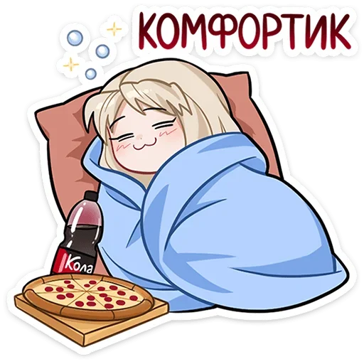 😴 Стикер «Анечка» для Telegram
