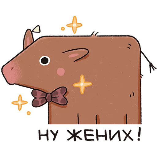 🐮 Стикер «Апрелька» для Telegram
