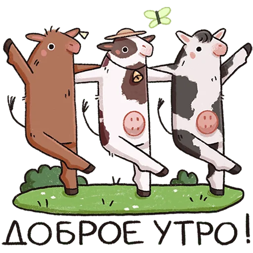 🐮 Стикер «Апрелька» для Telegram