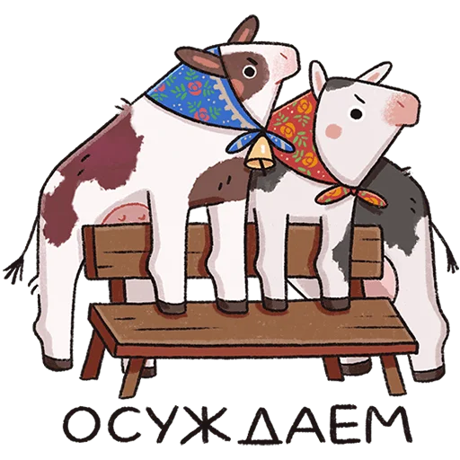 🐮 Стикер «Апрелька» для Telegram