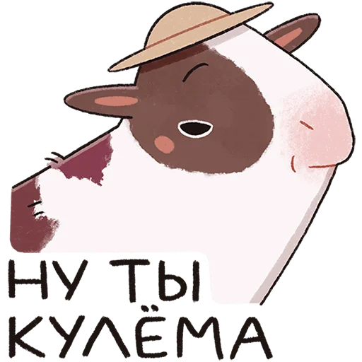 🐮 Стикер «Апрелька» для Telegram