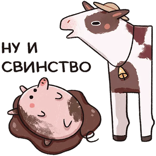 🐮 Стикер «Апрелька» для Telegram
