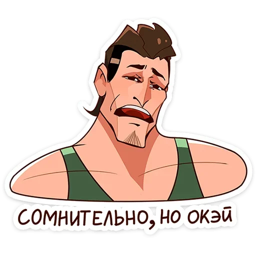 🙄 Стикер «Арни» для Telegram