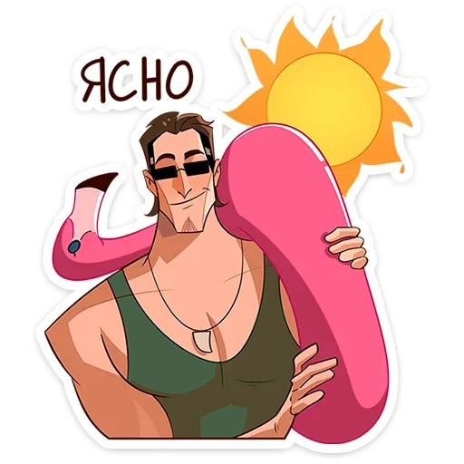 😎 Стикер «Арни» для Telegram