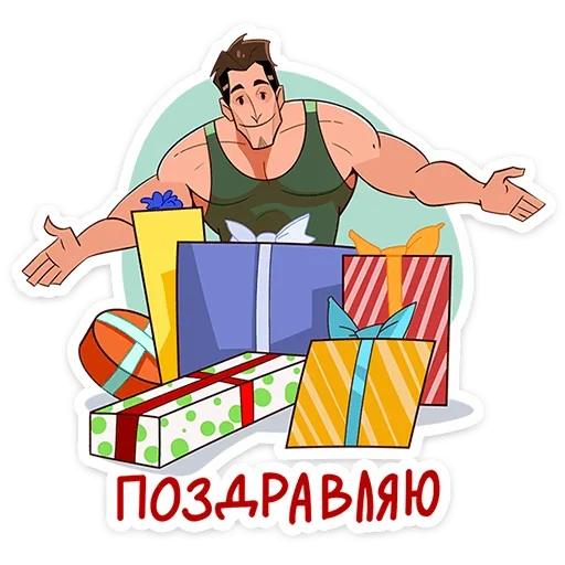 🥳 Стикер «Арни» для Telegram