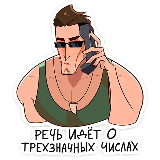 😎 Стикер «Арни» для Telegram