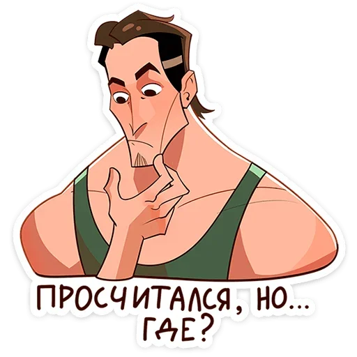 🤔 Стикер «Арни» для Telegram