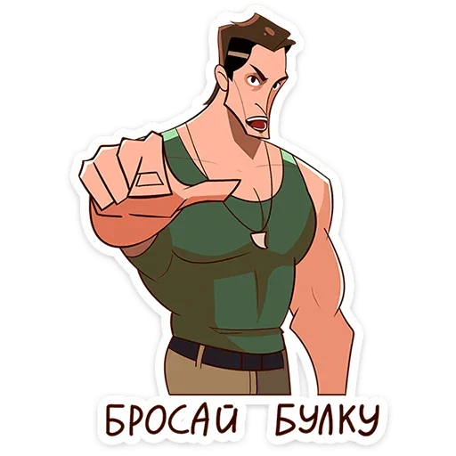 🫵 Стикер «Арни» для Telegram