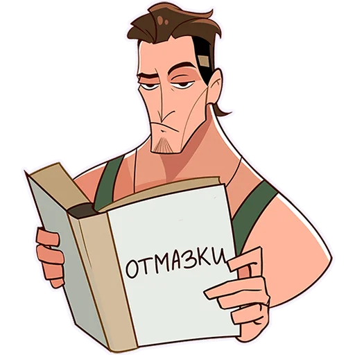 📖 Стикер «Арни без текста» для Telegram
