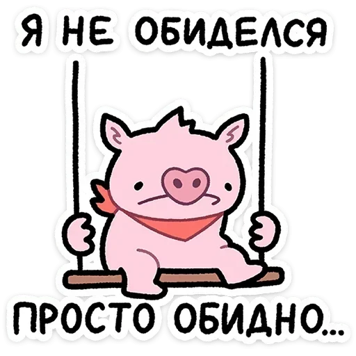 🫤 Стикер «Бекончик» для Telegram